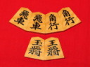江陽作清龍御蔵島黄楊虎斑盛上将棋駒　新品　桐製平箱付(KS1298)